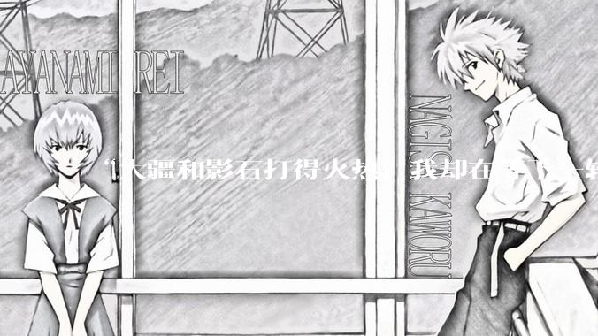 “大疆和影石打得火热，我却在等下一轮降价”_运动相机_全景_无人机