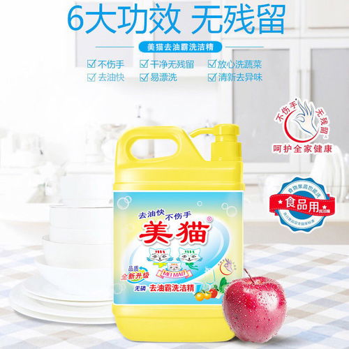 轻松去油，厨房焕新——美猫去油霸洗洁精的多场景洁净体验