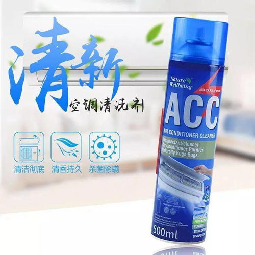 澳洲进口空调清洁剂 除尘除螨一喷净，吹出健康清新风