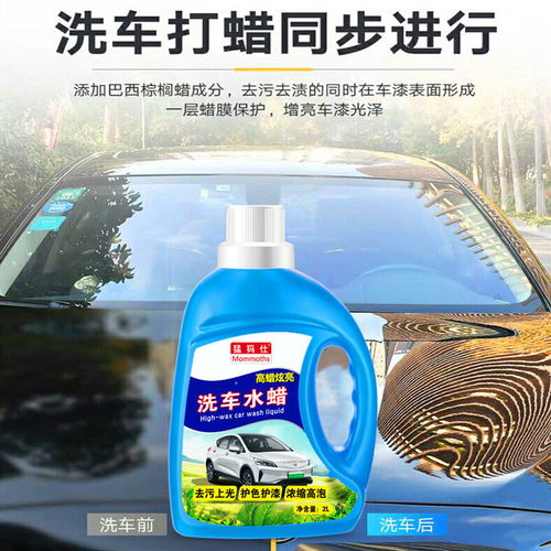 2L汽车泡沫清洗剂 一站式洗车解决方案