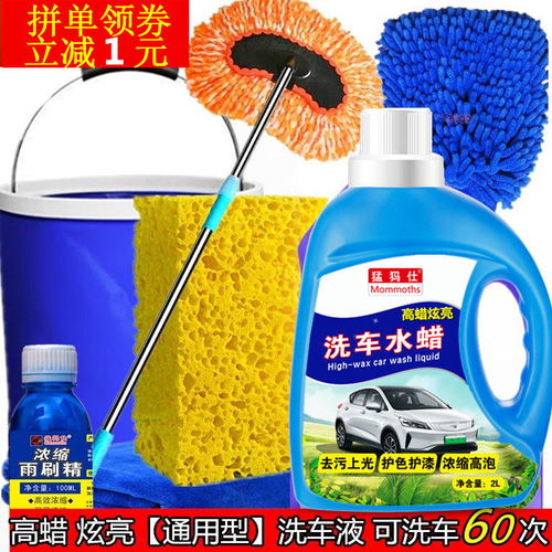 2L汽车泡沫清洗剂 洗车用品套装，高效去污与持久上光
