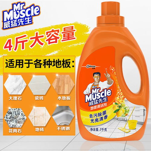 地面清洁新选择 威猛先生2kg强力清洁剂全方位评测